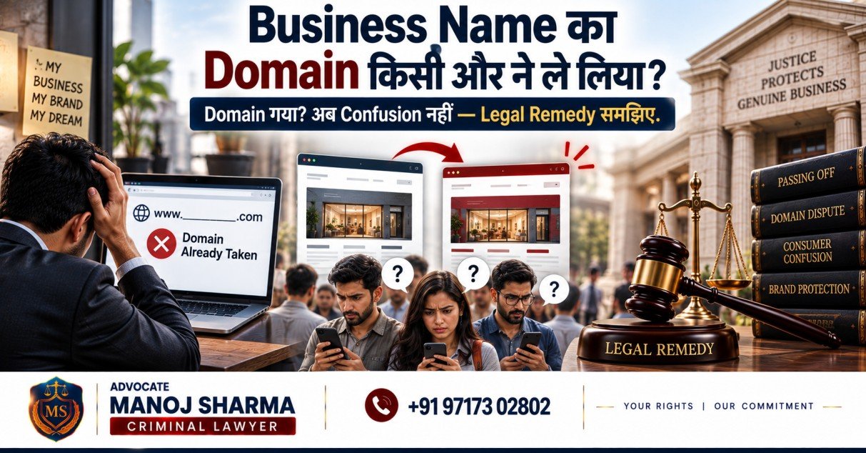 Business Name का Domain किसी और ने ले लिया तो क्या करें? Domain Dispute और Passing Off का कानून
