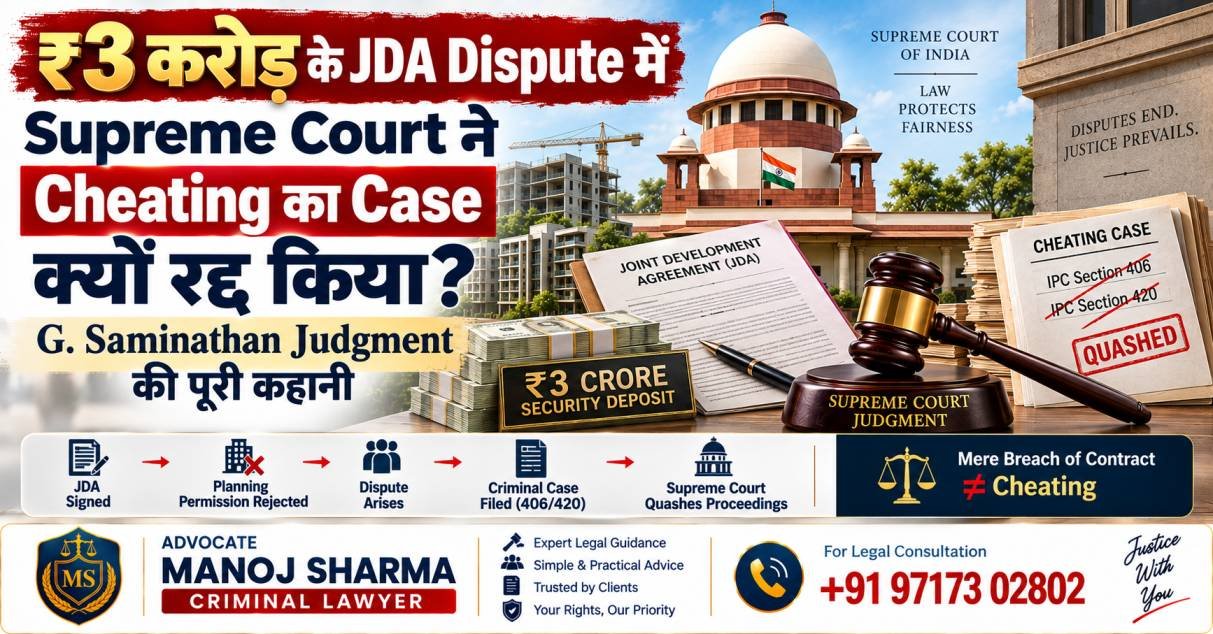 G Saminathan Supreme Court Judgment on property dispute cheating case 2026