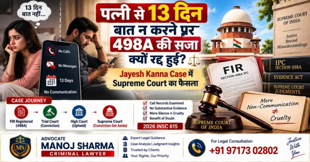 Jayesh Kanna Supreme Court judgment on Section 498A cruelty 2026